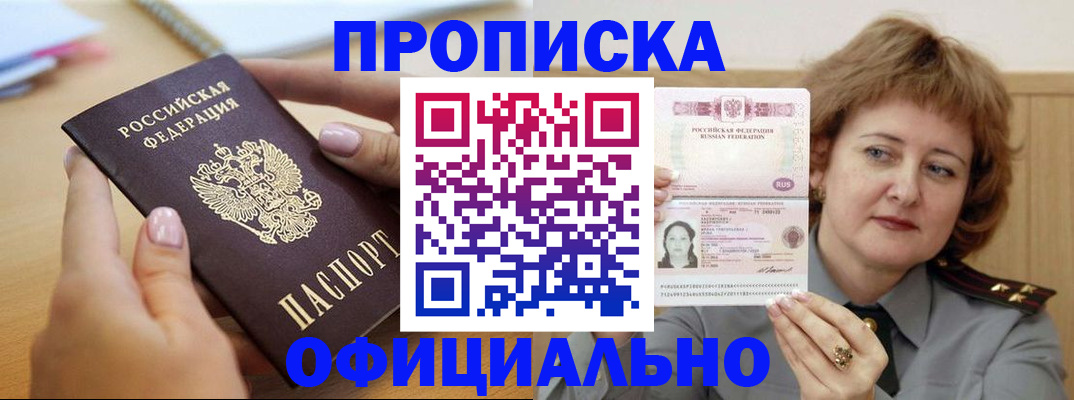 временная регистрация надежно в Симе