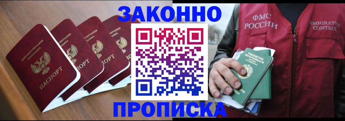 временная регистрация в квартире в Симе