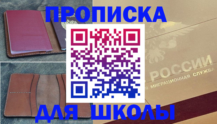 прописка поиск в Симе