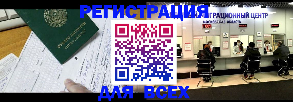 прописка паспорт в Симе